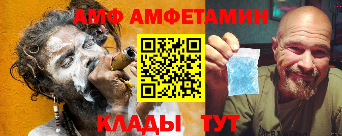 Амфетамин 97%  АМФ  Белореченск  Вход с VPN  АМФ 