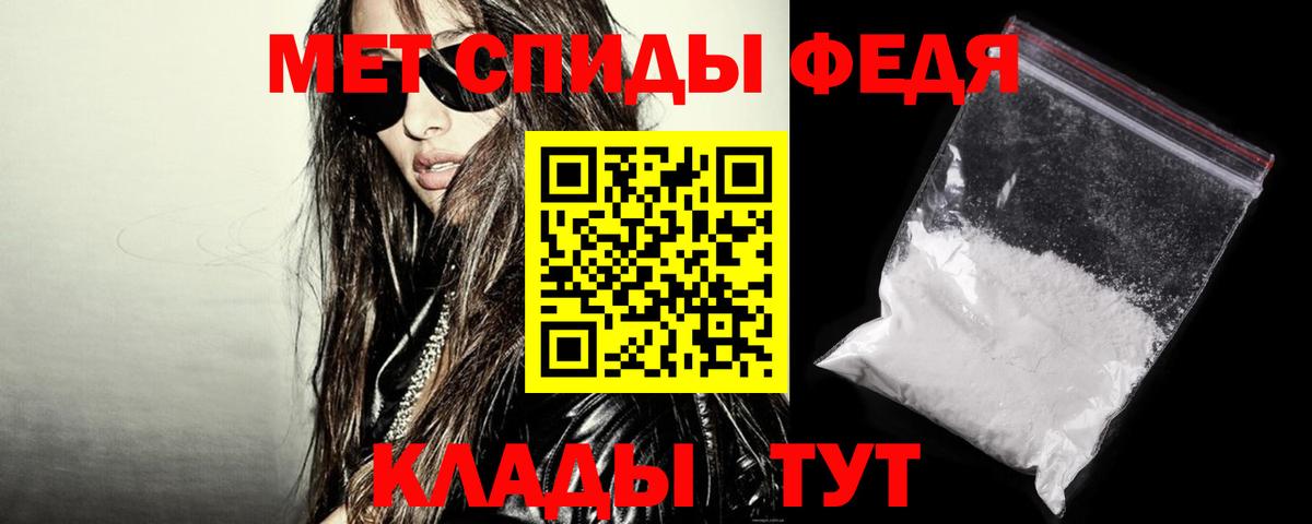 АМФЕТАМИН Premium Белореченск