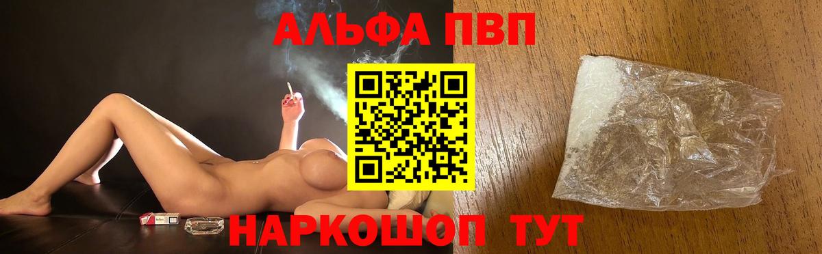 Alpha-PVP VHQ Белореченск
