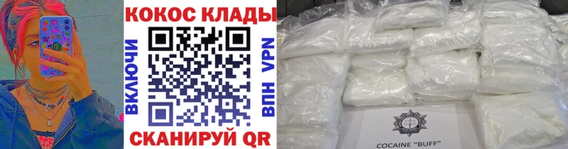 Купить  Белореченск  COCAIN Fish Scale 