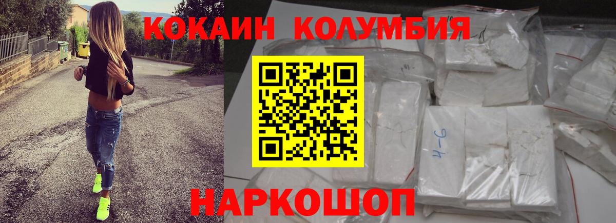 COCAIN Перу Белореченск