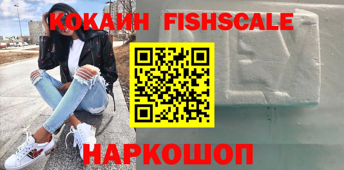 COCAIN Перу Белореченск