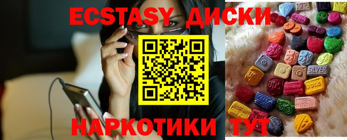 Ecstasy 280 MDMA  Ecstasy 300 mg  Белореченск  Вход с VPN 