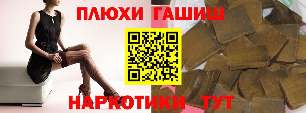 ГАШИШ Изолятор  ГАШИШ  Белореченск  Вход с VPN  Гашиш VHQ 