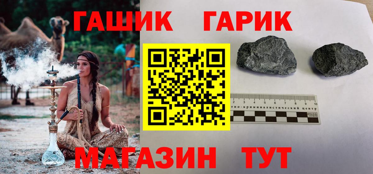 ГАШИШ Ice-O-Lator  ГАШ индика сатива  Белореченск 