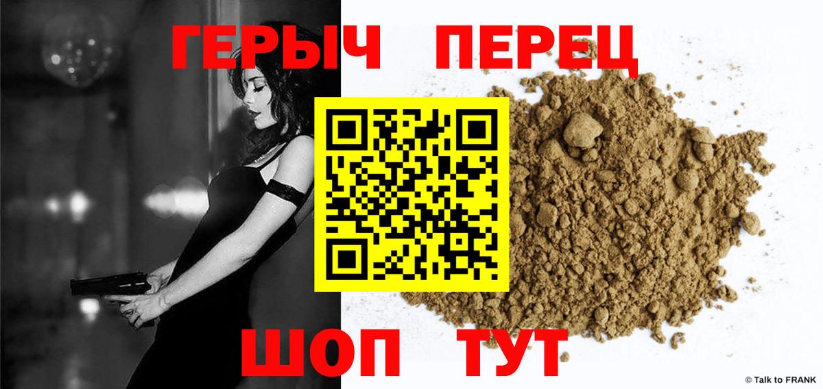 ГЕРОИН белый  Вход с VPN  Белореченск 