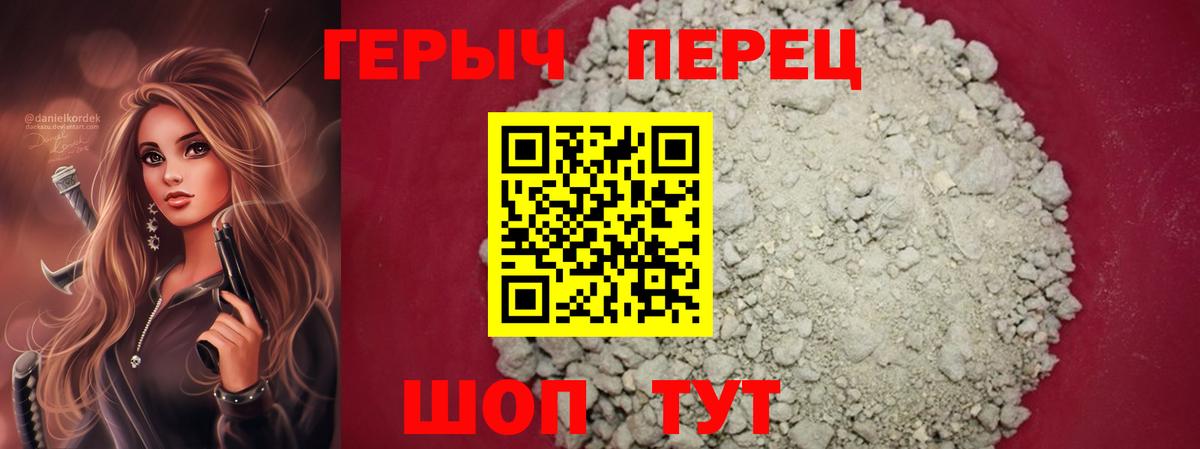 Героин гречка Белореченск