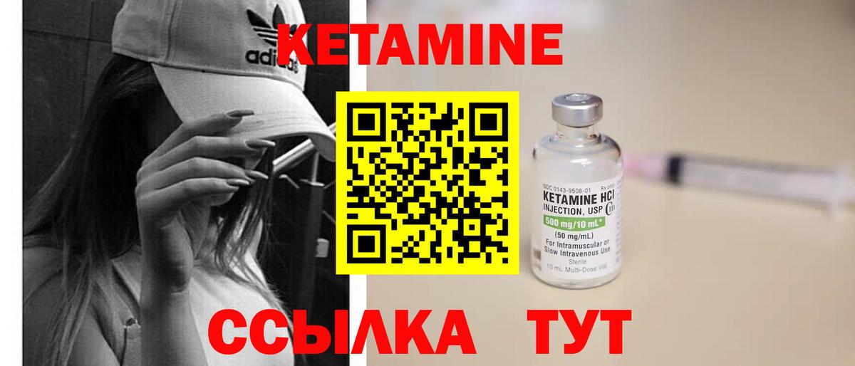 Белореченск  КЕТАМИН ketamine  Вход с VPN  Кетамин VHQ 