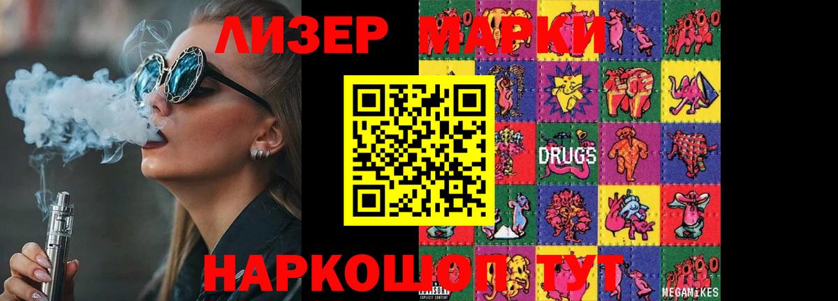Лсд 25 экстази ecstasy Белореченск