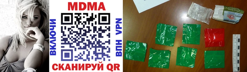 MDMA кристаллы  Купить закладки  Белореченск 
