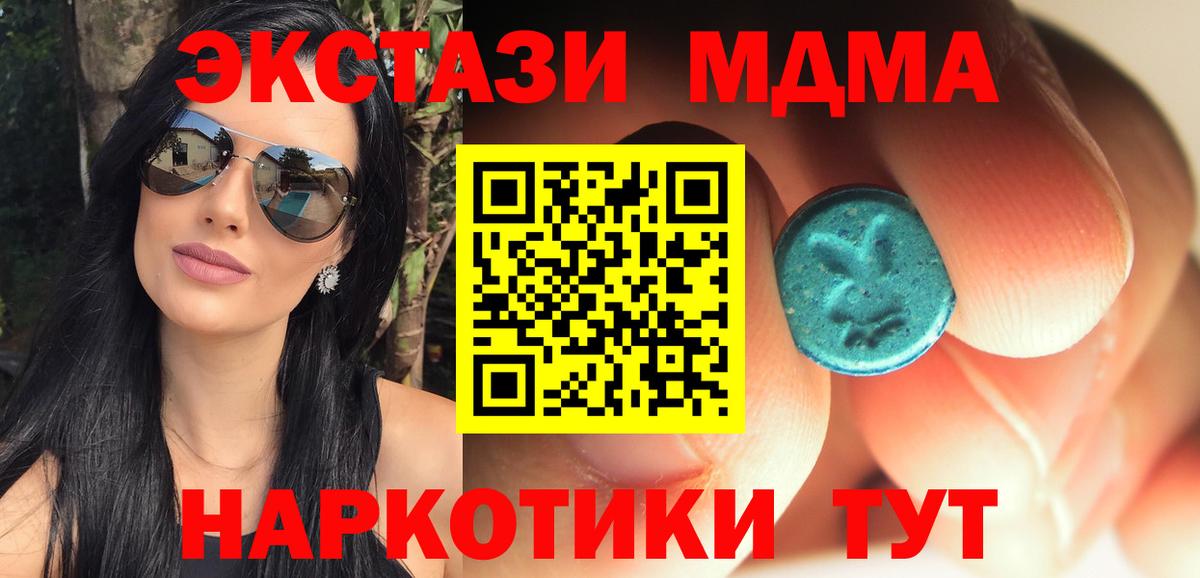 Конопля  ГАШИШ  Вход с VPN  ЭКСТАЗИ  Alpha PVP СОЛЬ   Белореченск  КОКАИН  Меф МЯУ МЯУ кристаллы 