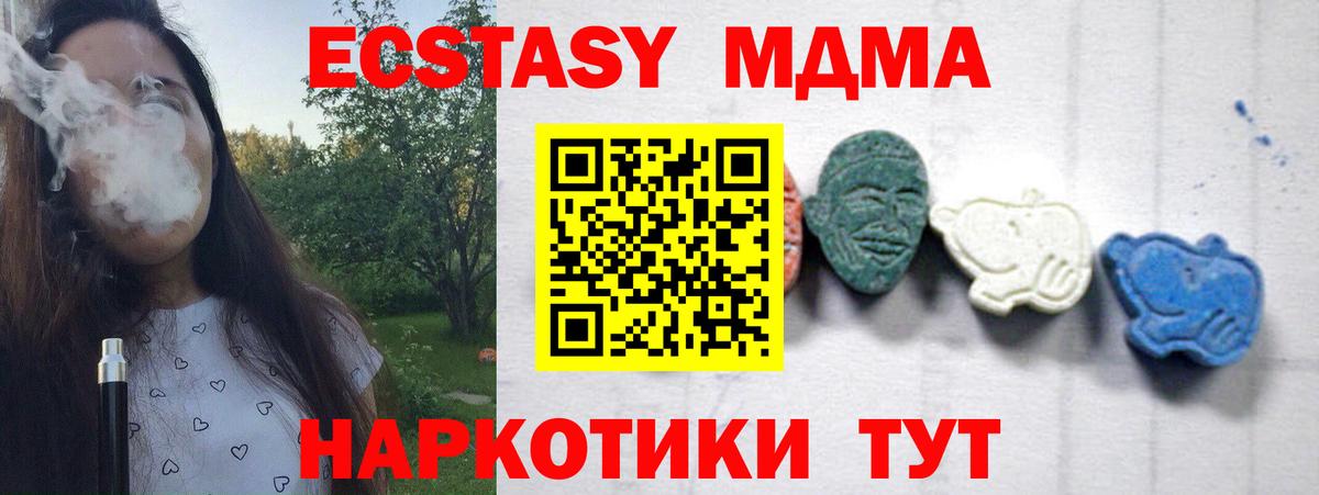 MDMA кристаллы  Вход с VPN  Белореченск 