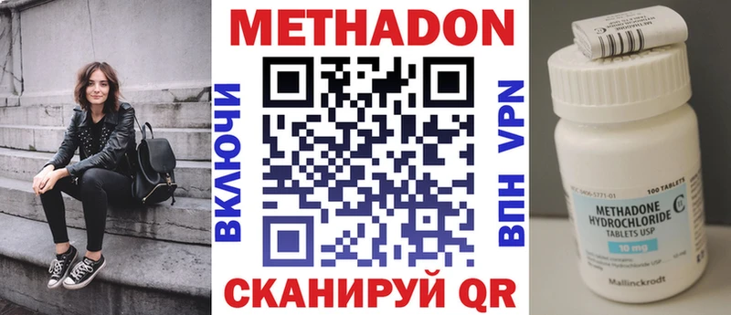 Купить  Белореченск  Метадон methadone 