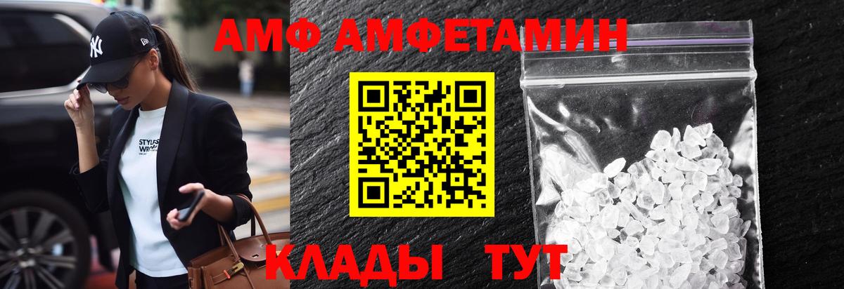 МЕТАМФЕТАМИН пудра Белореченск