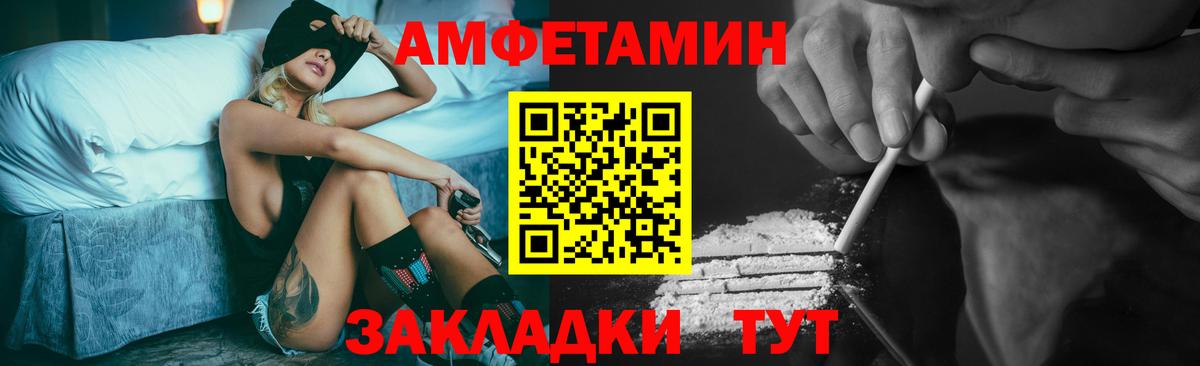 Белореченск  Первитин  Вход с VPN  МЕТАМФЕТАМИН мет 