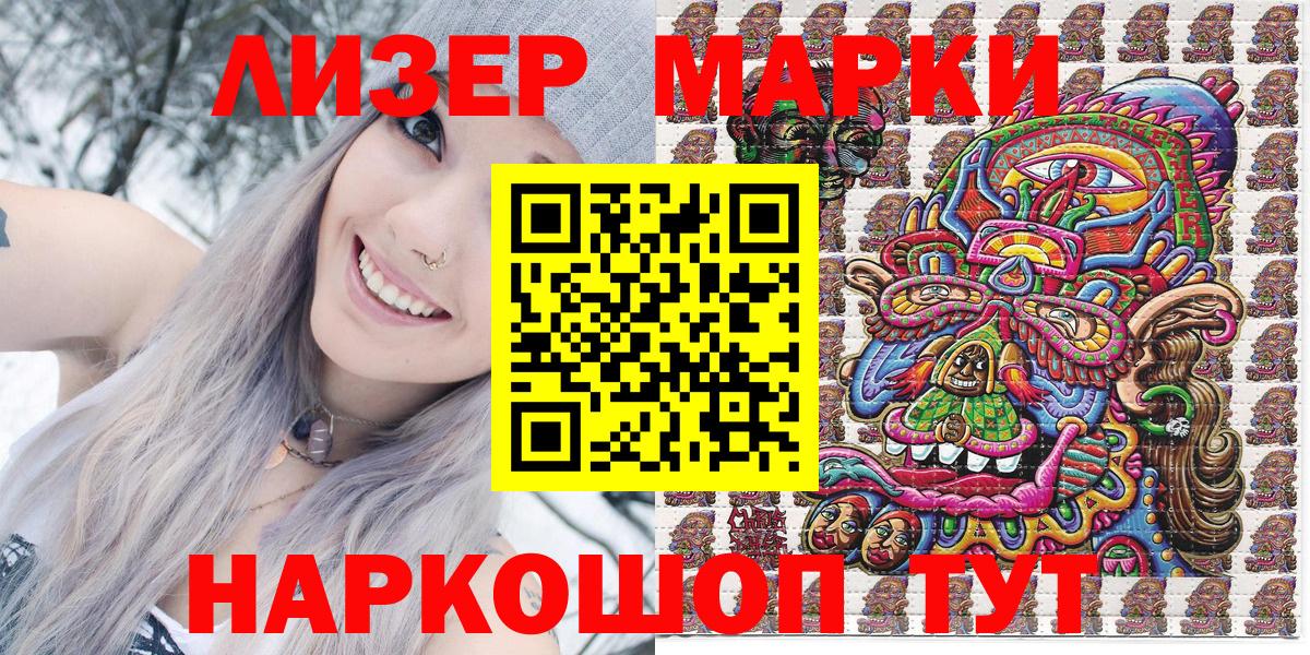 Марки NBOMe 1,5мг  Наркотические марки  Белореченск  Вход с VPN 