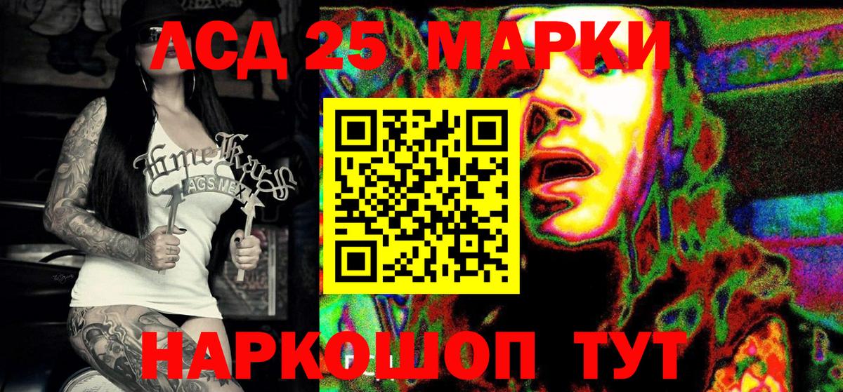 Марки N-bome 1500мкг Белореченск