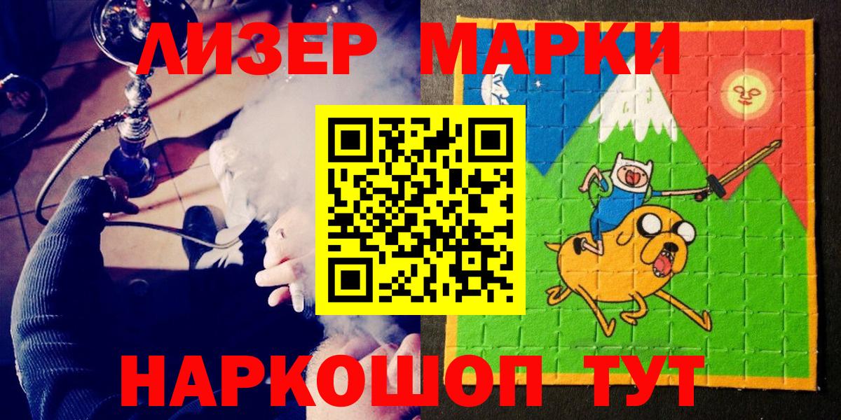 купить   Белореченск  Марки 25I-NBOMe 1,8мг  Марки N-bome 