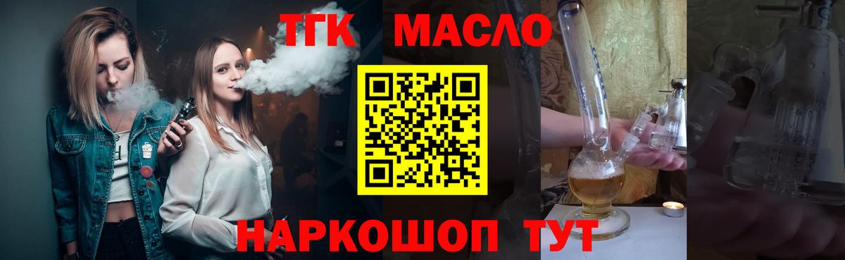ТГК вейп с тгк  Вход с VPN  KRAKEN как войти  Белореченск  купить наркотики сайты 